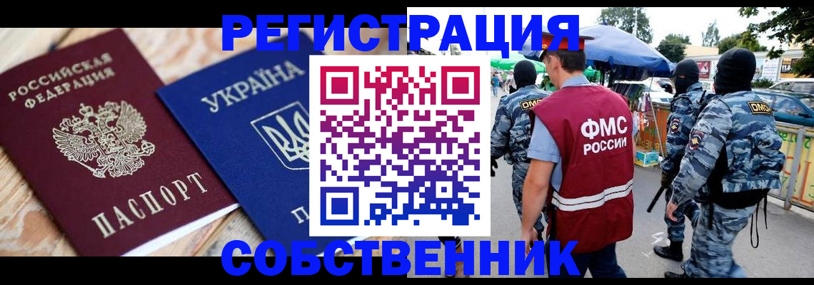 миграционный учет в Ростове