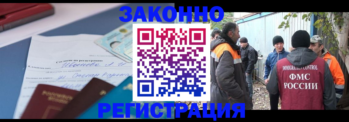 прописка законно в Ростове