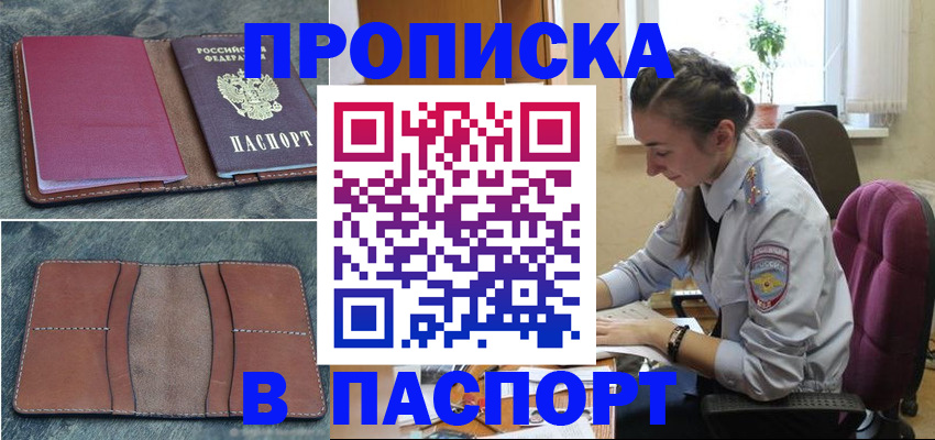 временная регистрация адрес в Ростове