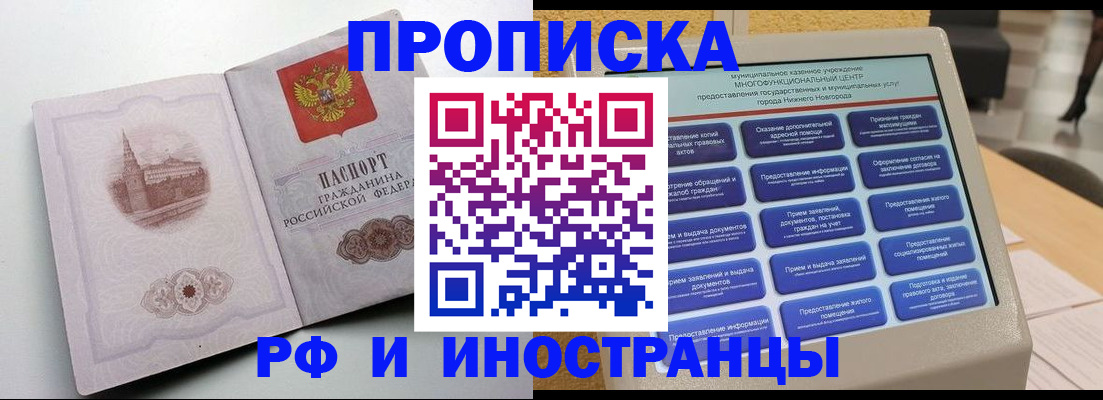 прописка поиск в Ростове